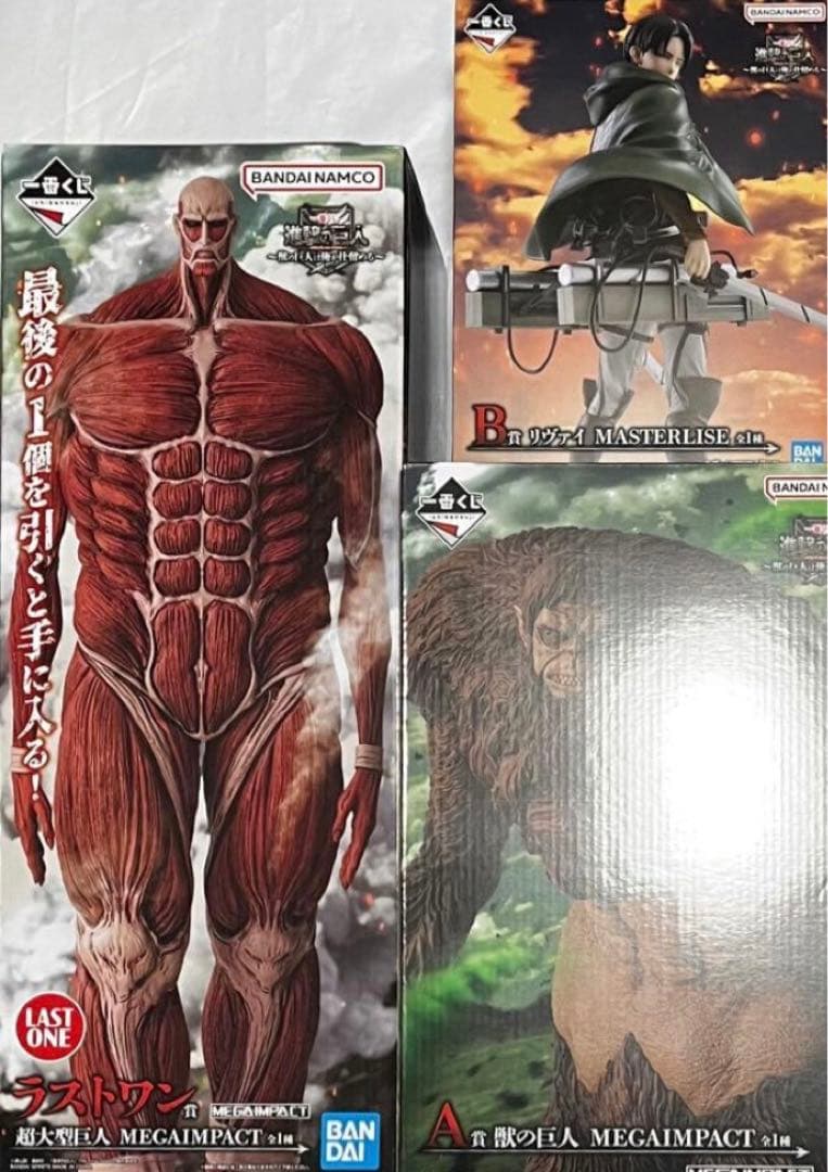 一番くじ　進撃の巨人 フィギュア & 他下位賞 全種セット 新品未開封