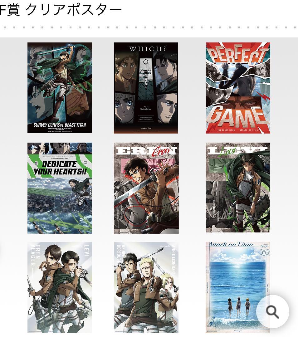 一番くじ　進撃の巨人 フィギュア & 他下位賞 全種セット 新品未開封