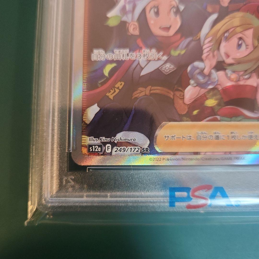 【PSA10】ヒスイの仲間たちSR ブイユニ s12a 249/172