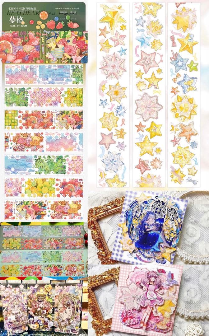 き*け様 海外 マスキングテープ 装飾マステ 中古セット まとめ売り 詰め合わせ