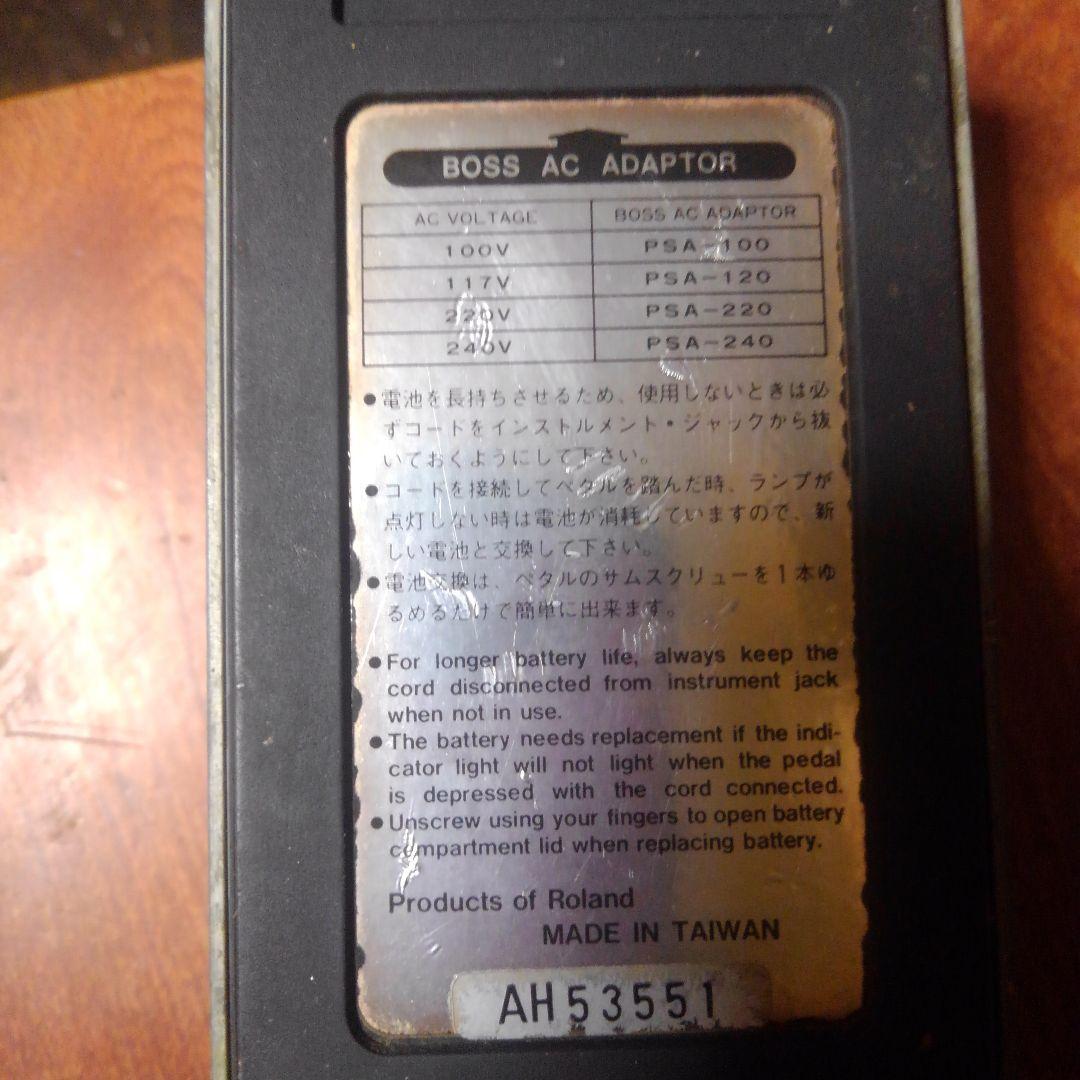 ギターエフェクタ