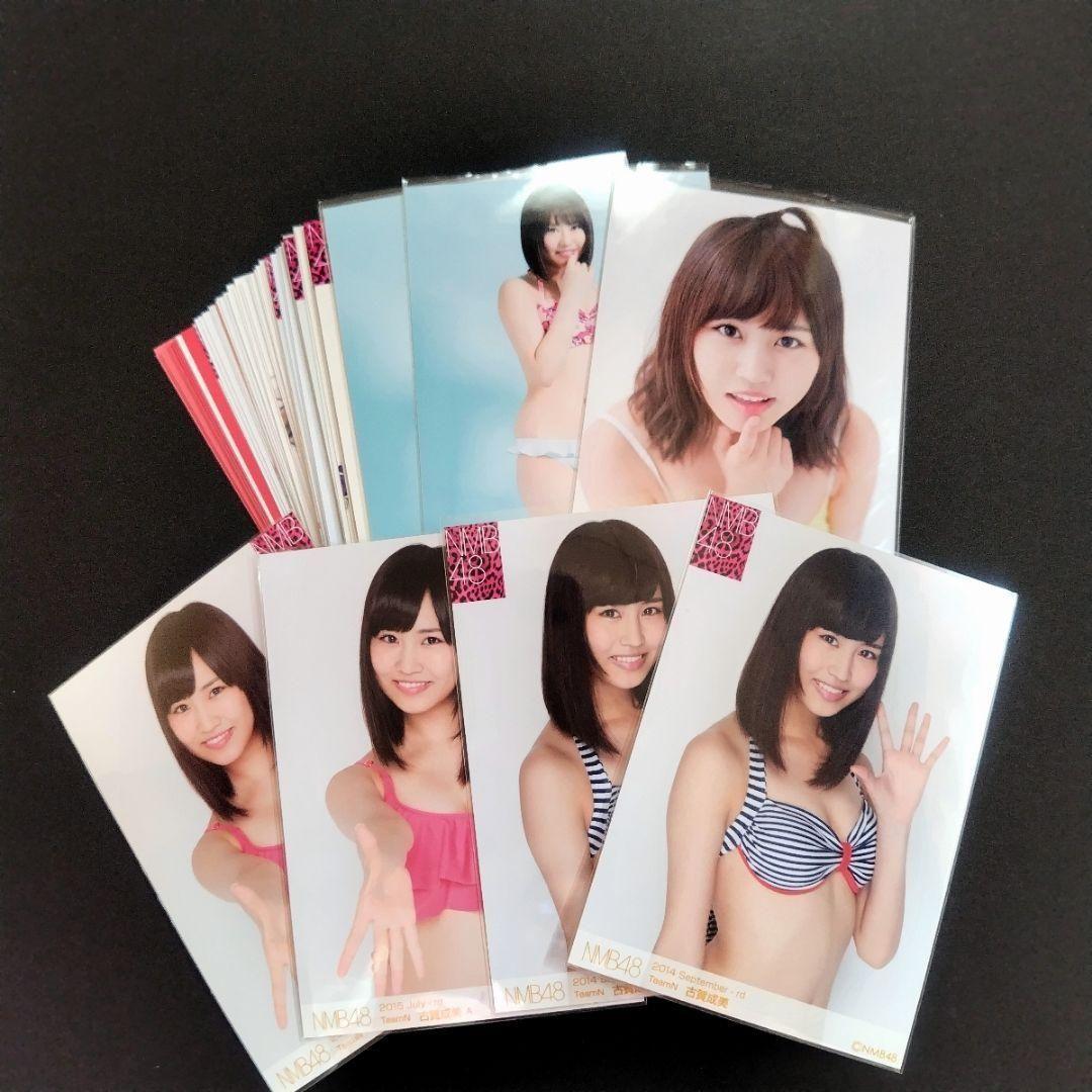 NMB48 古賀成美 生写真 グッズセット