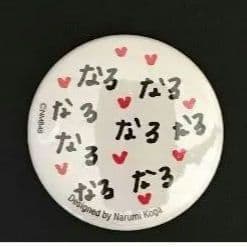 NMB48 古賀成美 生写真 グッズセット