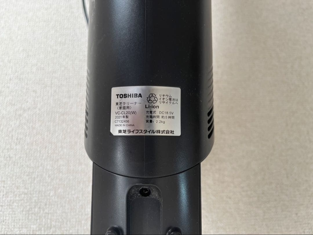 東芝 VC-CL20（W） スティッククリーナー 中古 充電アダプター付き