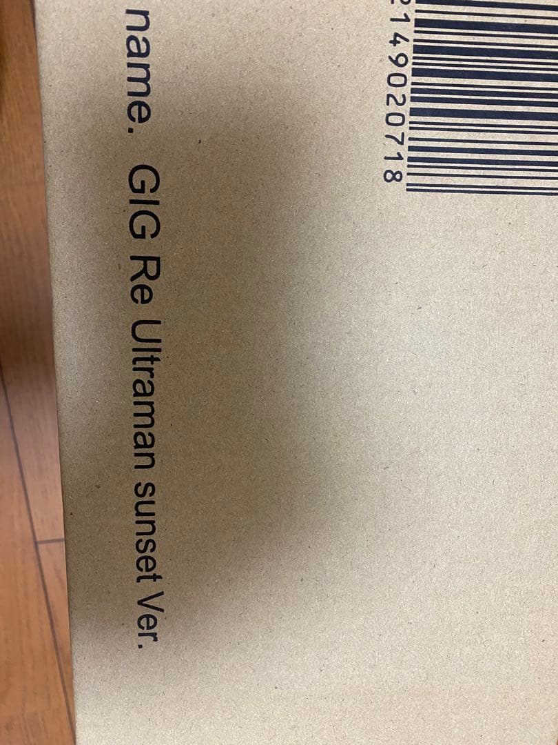 帰ってきたウルトラマン エクスプラス ギガンティック 少年リック 夕焼け