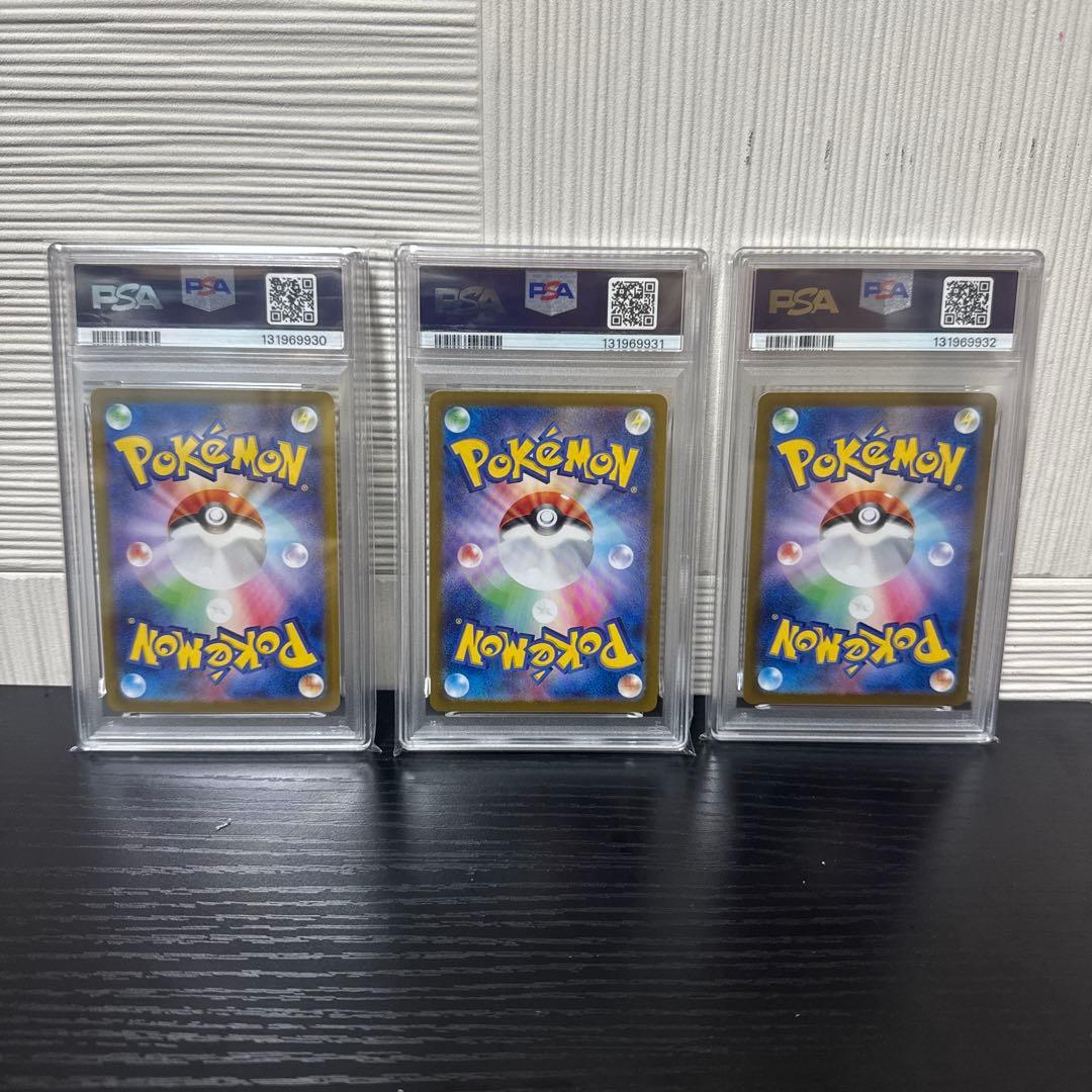 ナンジャモのタイカイデン AR PSA10 3連番