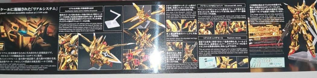 RG 1/144 アカツキガンダ厶