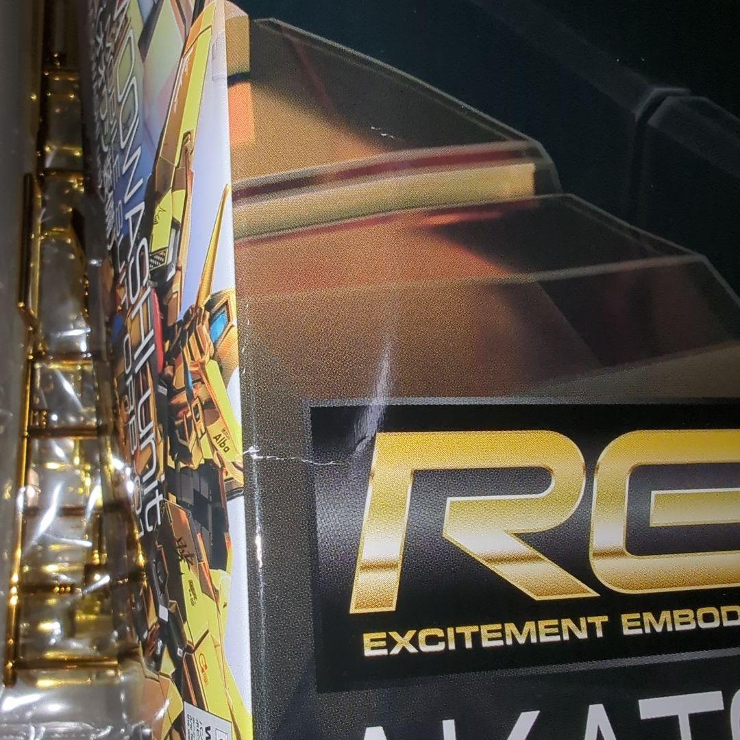 RG 1/144 アカツキガンダ厶