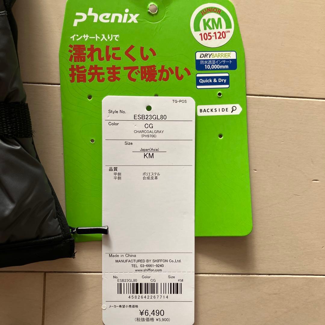 Phenix キッズ手袋 レッド/ブラック 2色セット　KMサイズ105-120