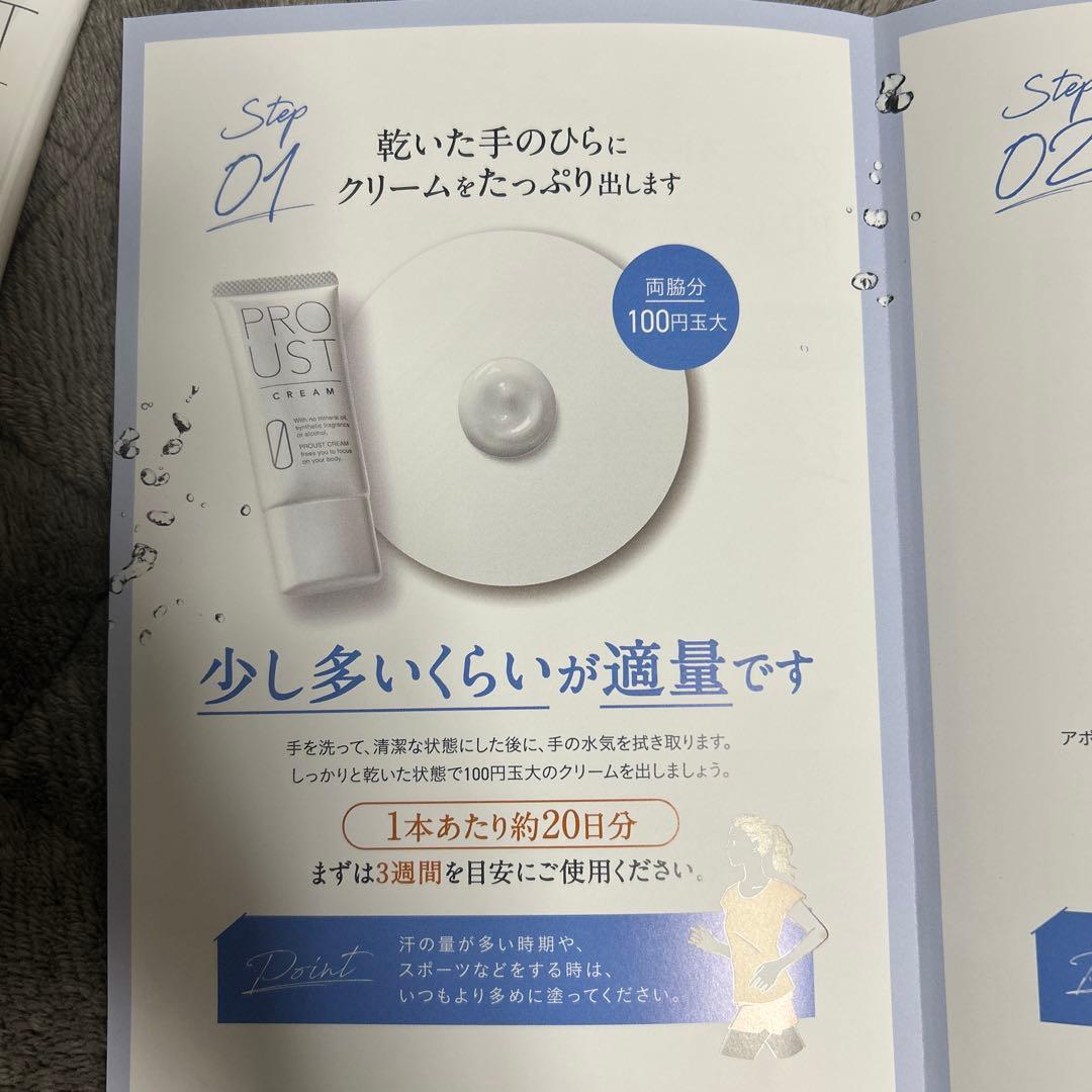 新品未開封　プルーストクリーム　３本　未開封　プルーストクリーム 30g