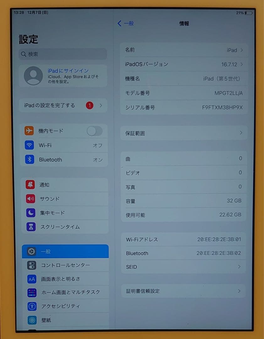完動品iPad第5世代(A1822)本体32GBゴールド送料込8HP9X