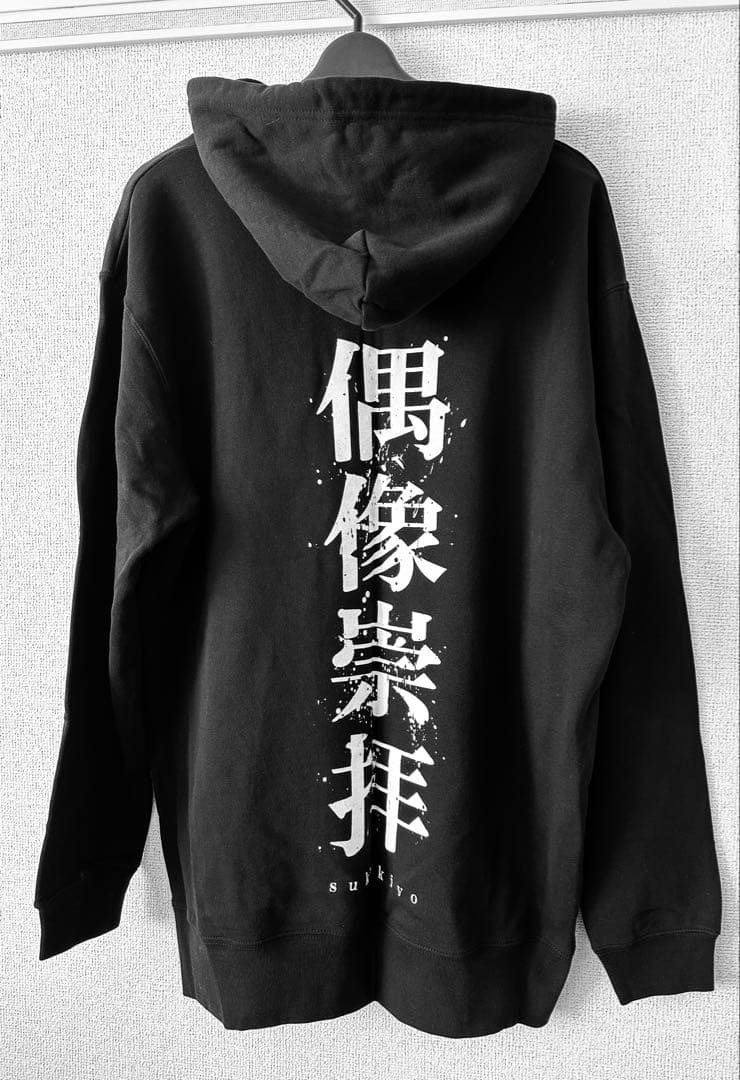 【レア】sukekiyo 限定パーカー　DIR EN GREY