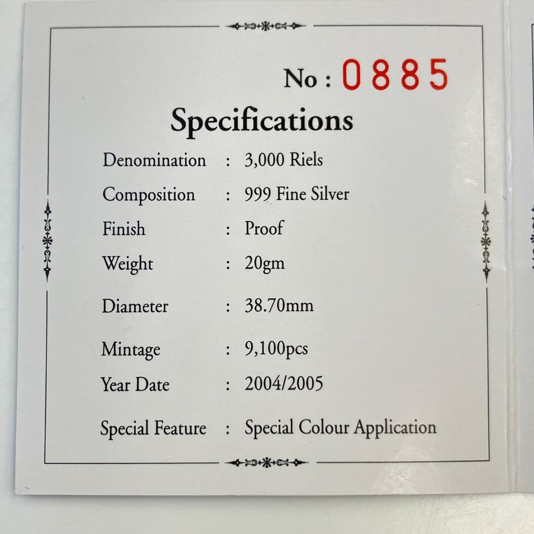 ツタンカーメン王墓発見100周年記念 シンガポール 2004/2005