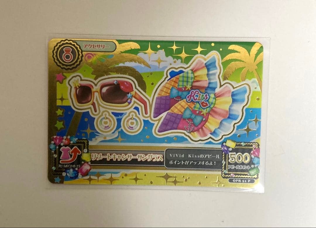 星座ドレス アイカツ カード