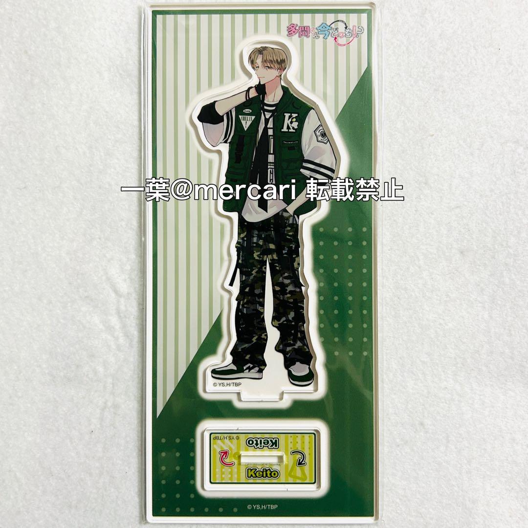 橘 敬人 オンリーショップ 初期 希少 アクリルスタンド 多聞くん今どっち！？