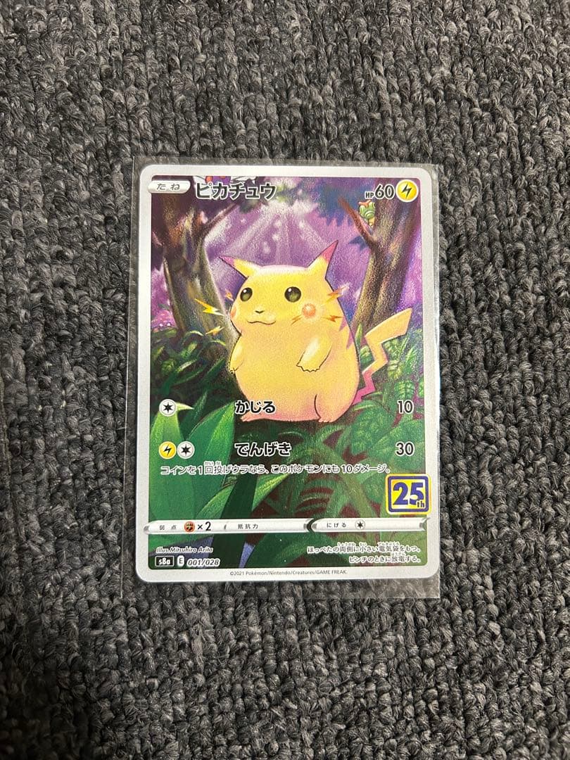 レ*ン様 ピカチュウプロモ まとめ売り 他 25th