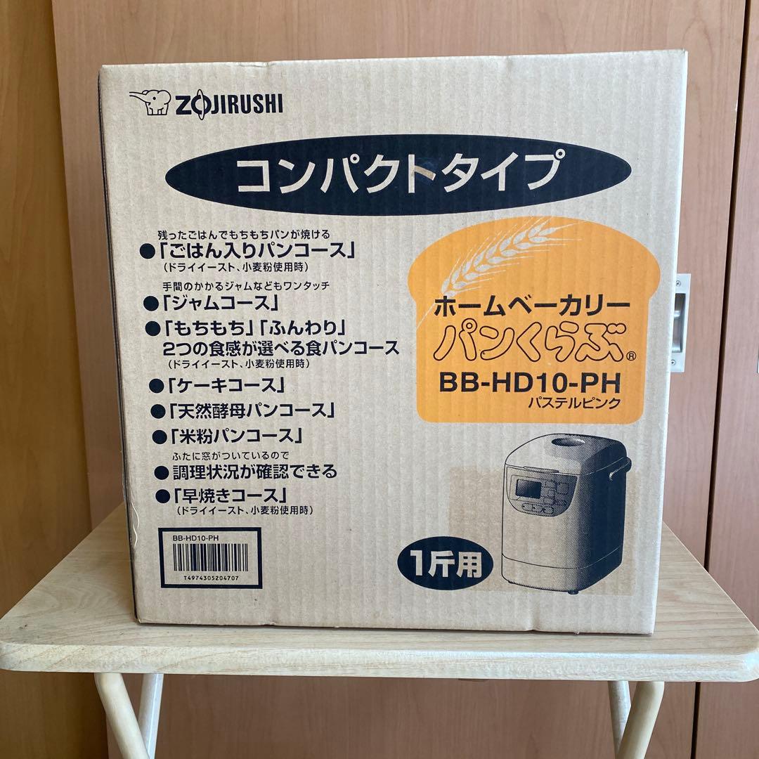 Zojirushi ホームベーカリー BB-HD10-PH
