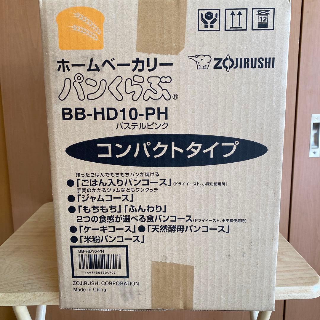 Zojirushi ホームベーカリー BB-HD10-PH
