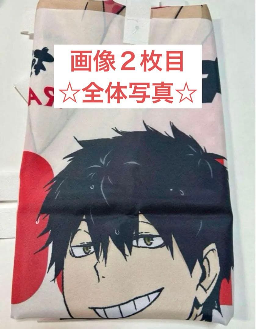 ハイキュー 極楽湯 のぼり 黒尾鉄朗