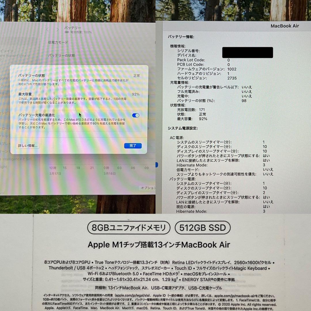 MacBook Air 13インチ M1 512GB シルバー