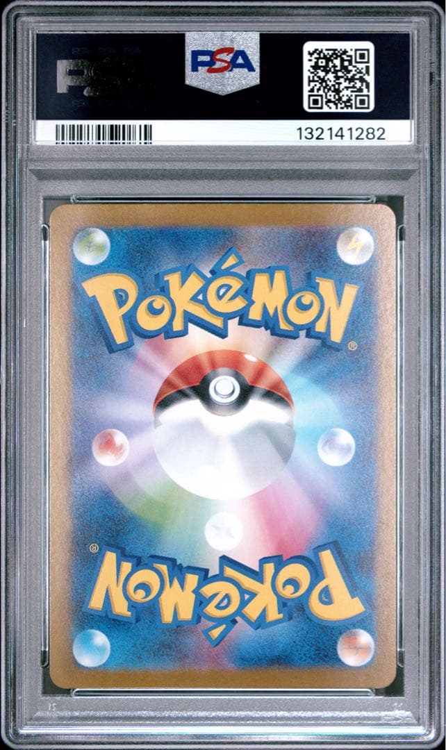 ポケモンカード PSA10 トウホクのピカチュウ プロモ