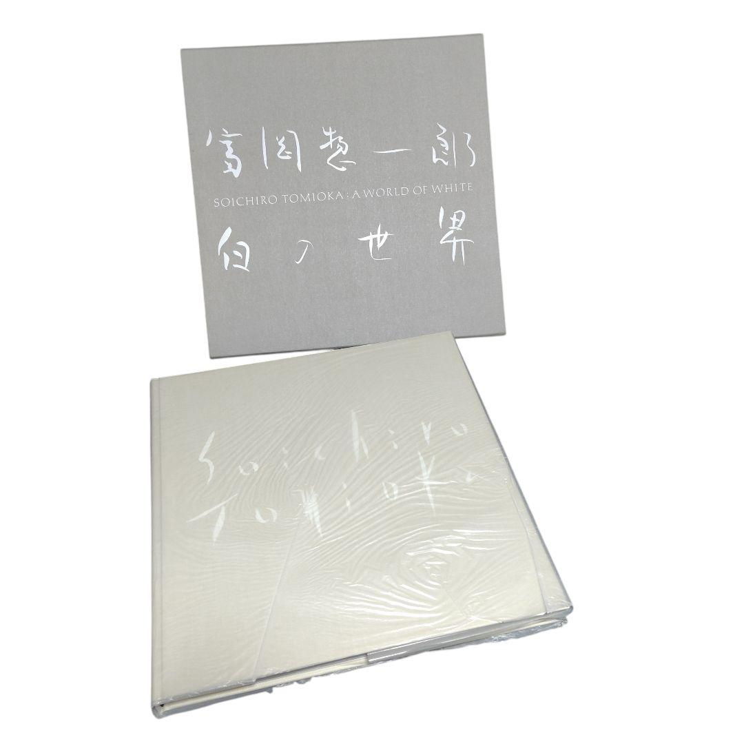 シルクスクリーン 富岡惣一郎 早春 しらかば林 限定50部 日本経済新聞社発行