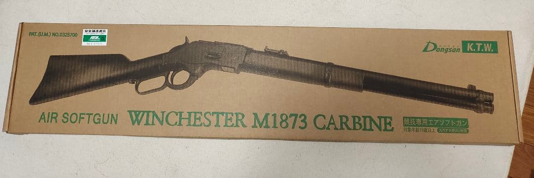 ウィンチェスターm1873 Carbine KTW 競技専用エアソフトガン