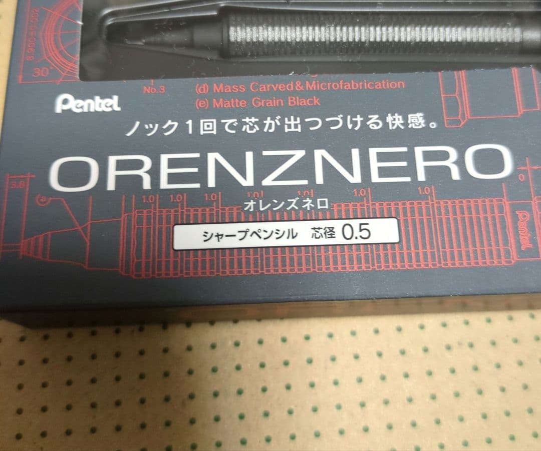 オレンズネロ　LIMITEDSET　カーボンブラック　0.5