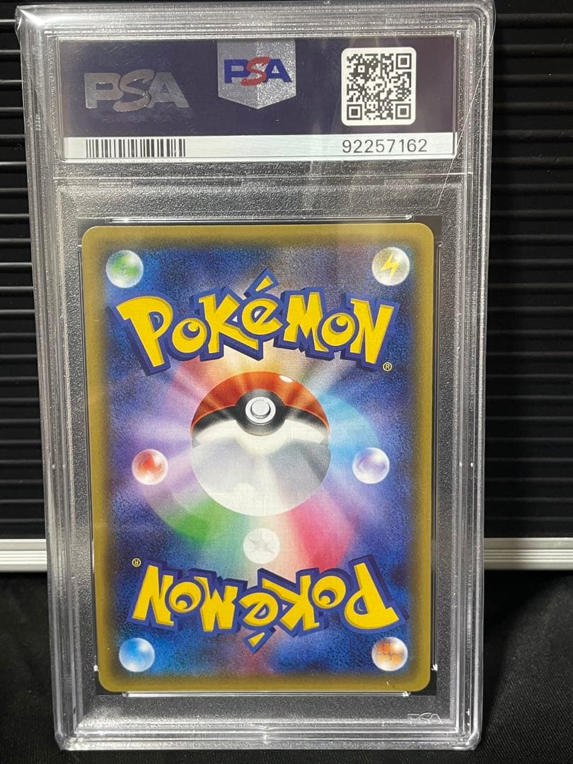 PSA10 ニンフィア EX RR CP3 ポケキュンコレクション