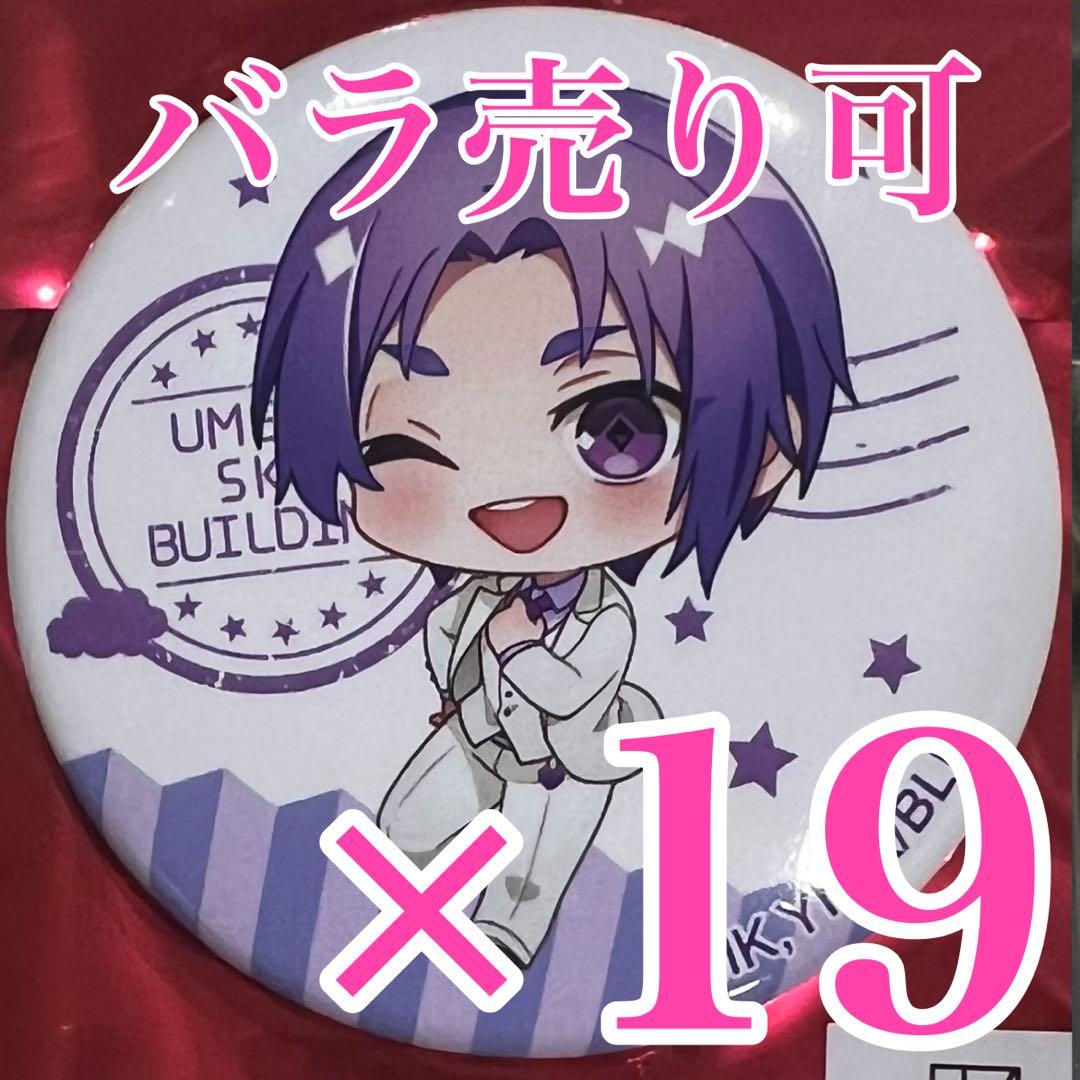 御影 玲王　ブルーロック×空中庭園　缶バッジ　梅田スカイビル限定