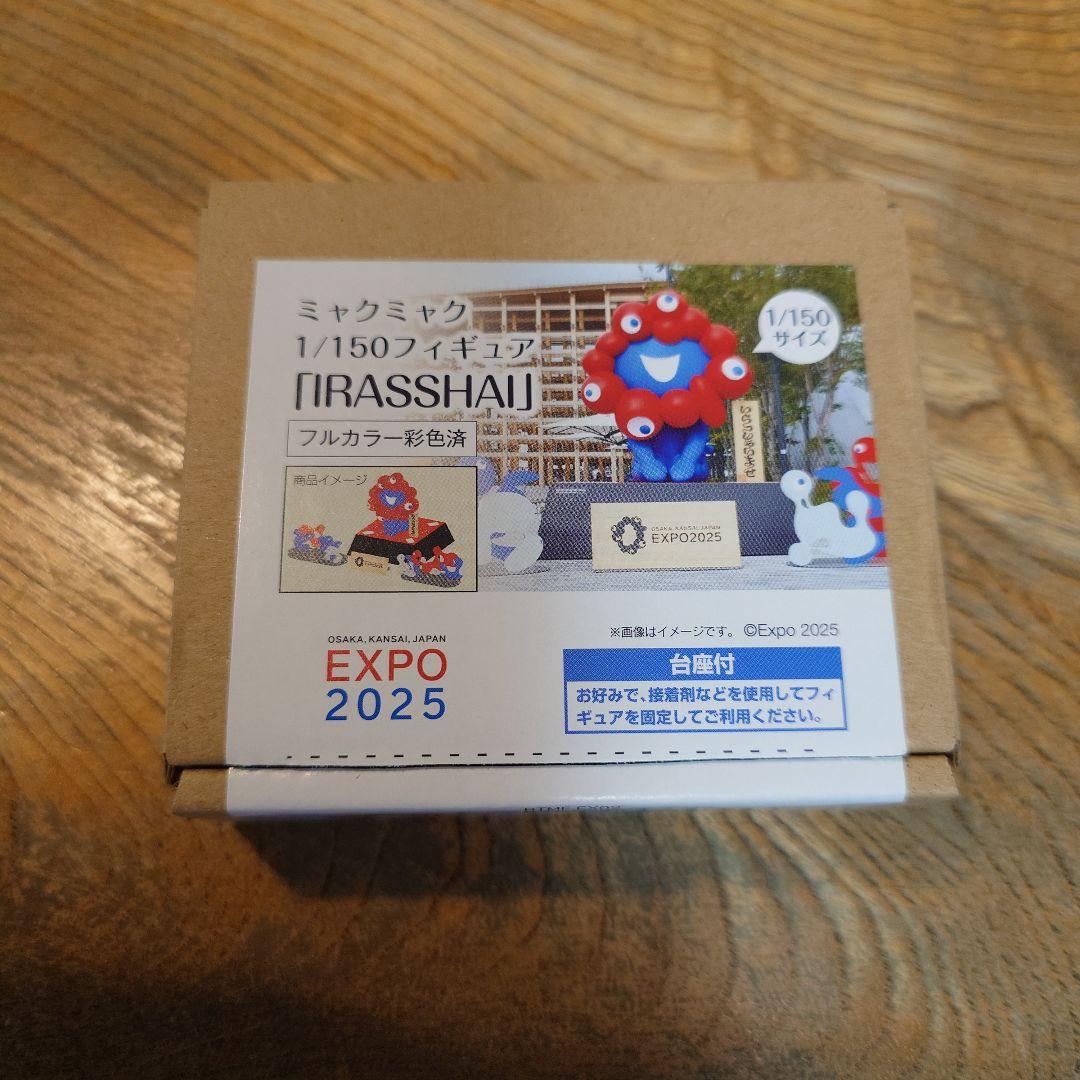 関西万博 ミャクミャク フィギュア 1/150「IRASSHAI」限定 東ゲート