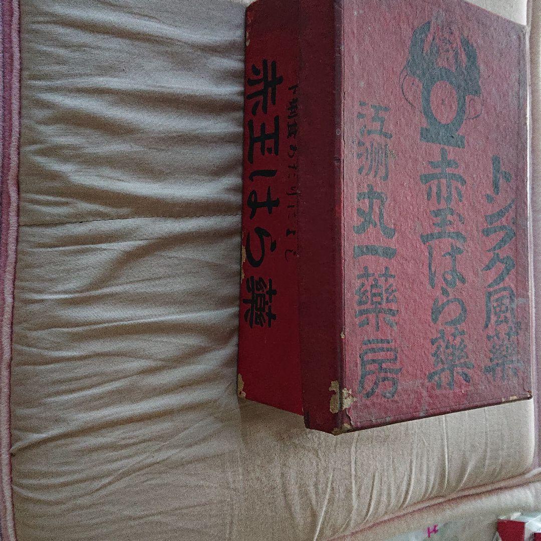 江州丸一薬房 置き薬箱