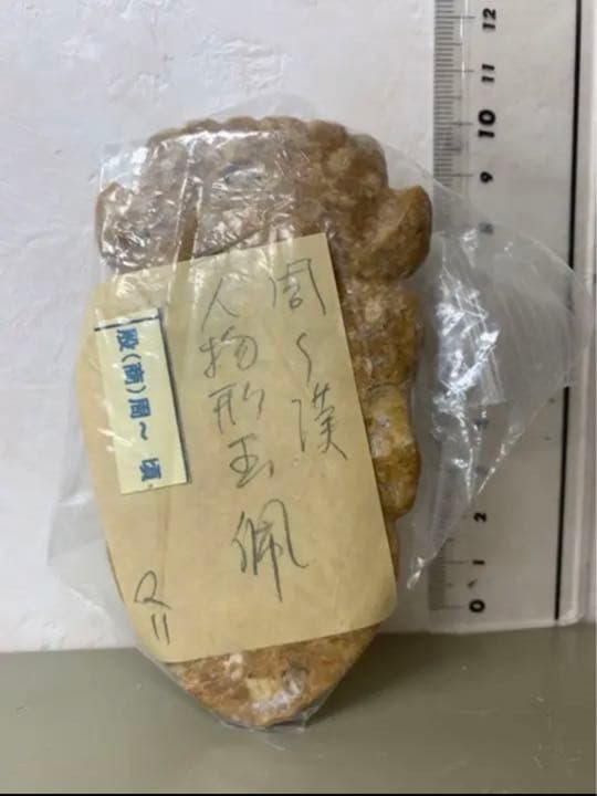 中国漢玉•翡翠　骨董　古美術品　唐物　コレクション　江戸　青磁　古玉アンティーク