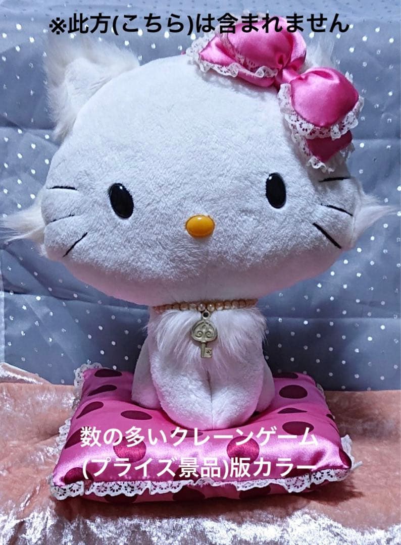 Sanrio チャーミーキティ Charmmy Kitty ぬいぐるみ 激レア