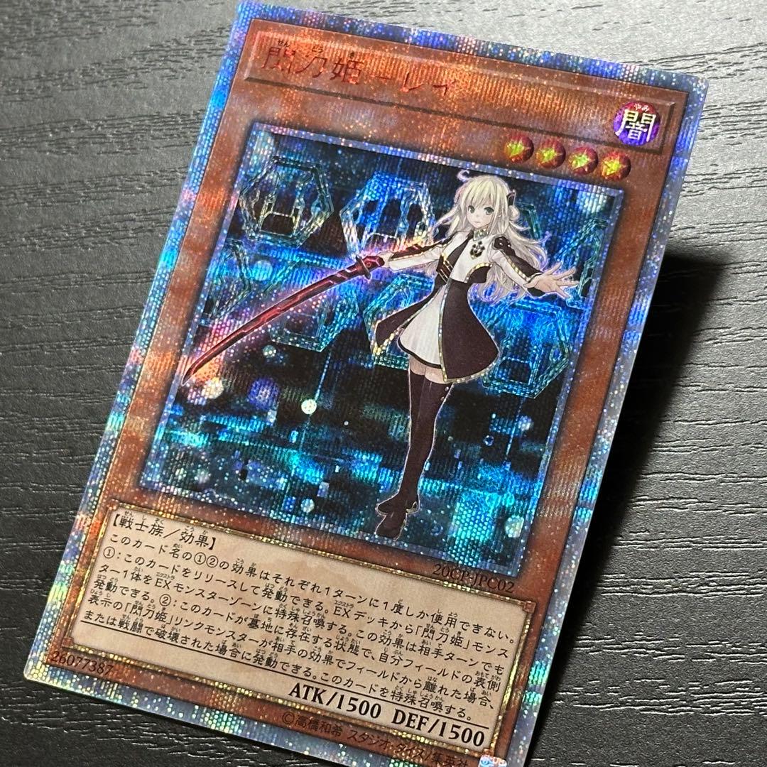 遊戯王 閃刀姫レイ 20th