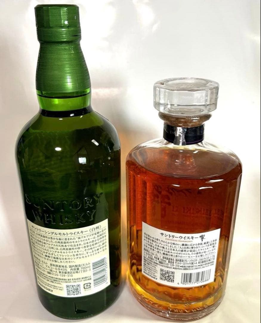 サントリーウイスキー　響ジャパニーズハーモニー＋白州　セット【新品・未開封】