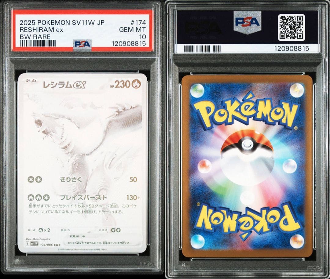ポケモンカードレシラムBWR PSA10