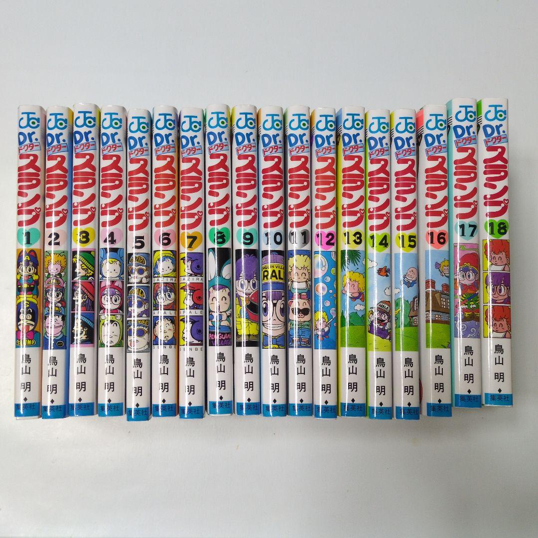 Dr.スランプ 1〜18巻 全巻セット