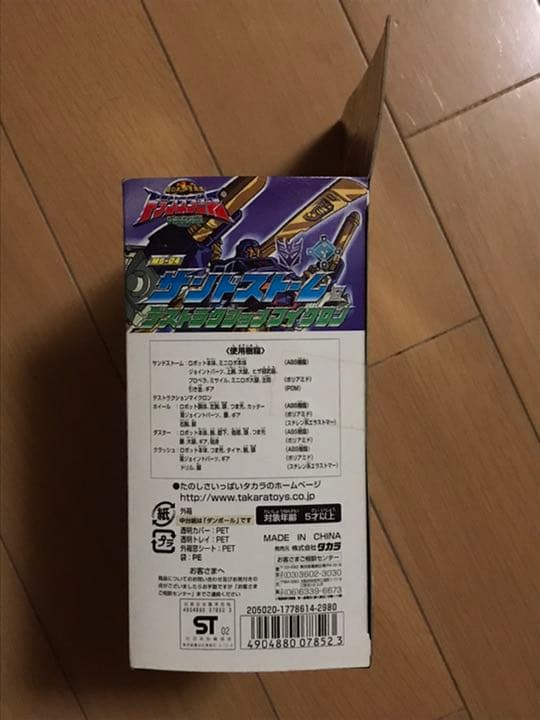 トランスフォーマー マイクロン伝説　サンドストーム＆デストラクションマイクロン