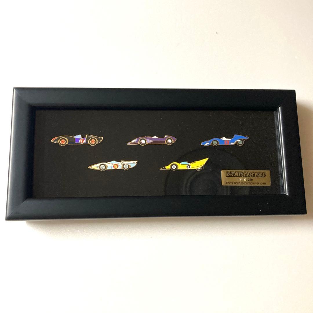マッハ ゴーゴーゴー レーシングカー ピンバッジセット 限定品 056/200