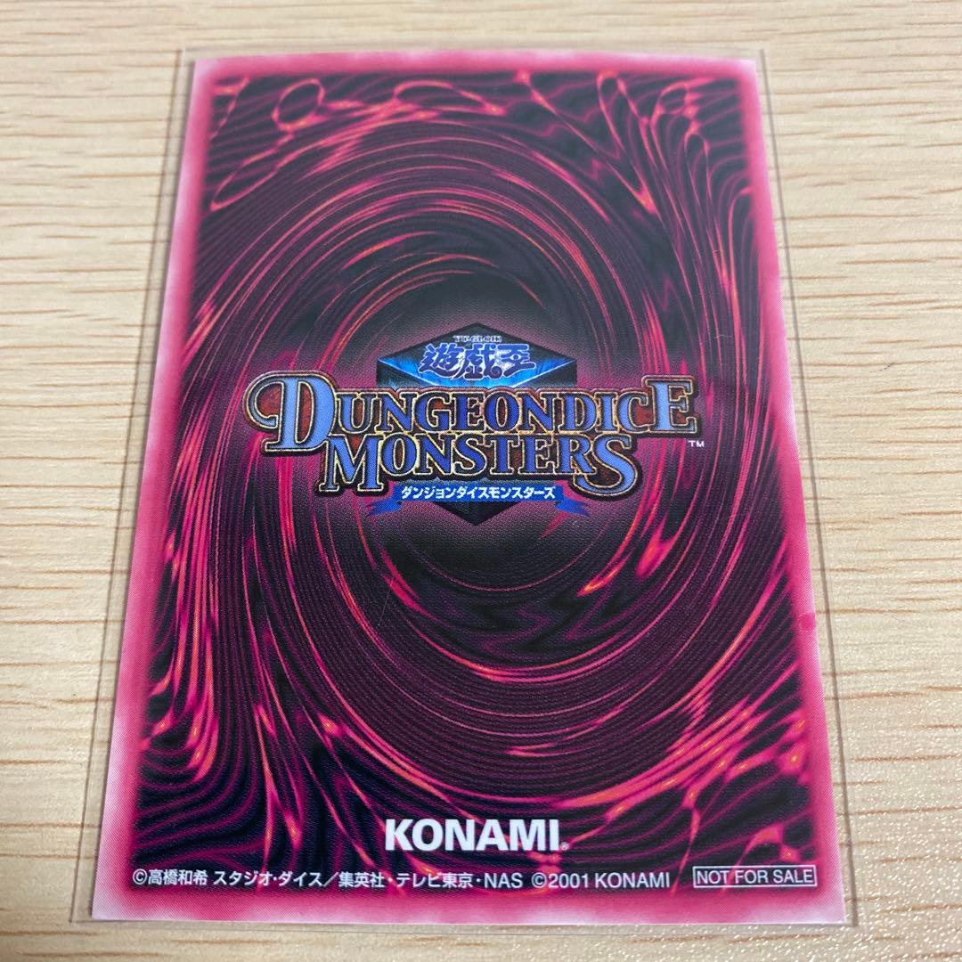 ダンジョンダイスモンスターズ ブラックマジシャンガール