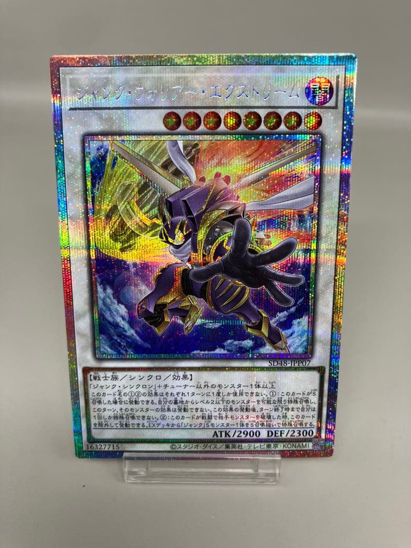 ●Tプレイ用　遊戯王　ジャンクウォリアーエクストリーム プリズマ 　N5647