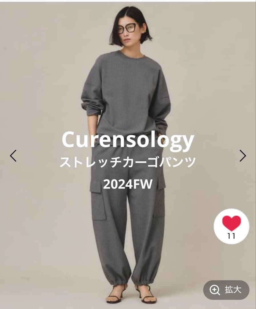 【美品】カレンソロジー ストレッチカーゴパンツ 2024FW