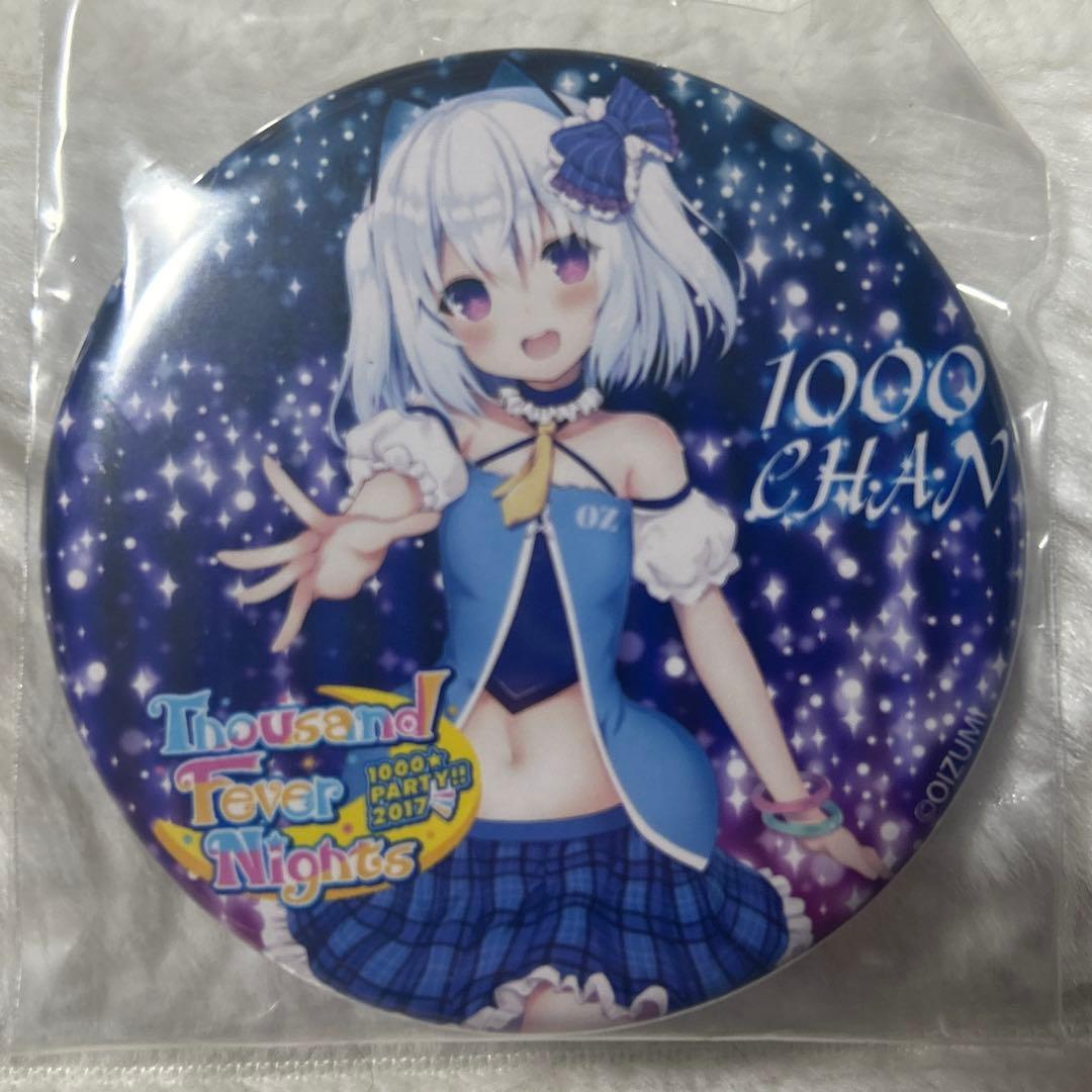 激レア　1000ちゃん　缶バッジ 1000 party ‼︎ 2017