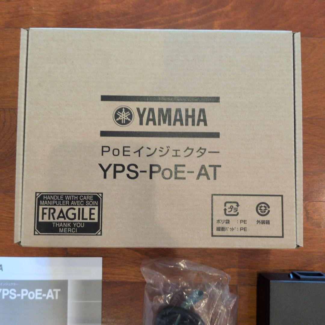 美品　YAMAHA YPS-PoE-AT PoEインジェクター