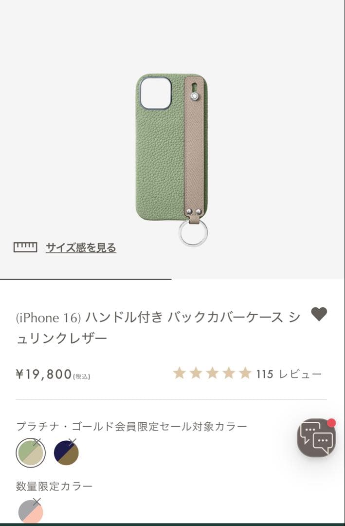 1/4のみ価格BONAVENTURA レザー iPhone16ケース グリーン