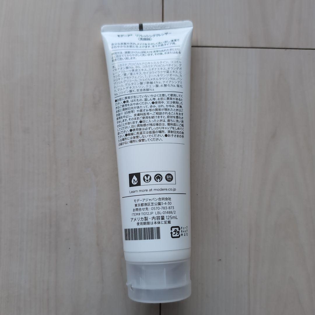 MÖDERE. スキンケアセット 4点