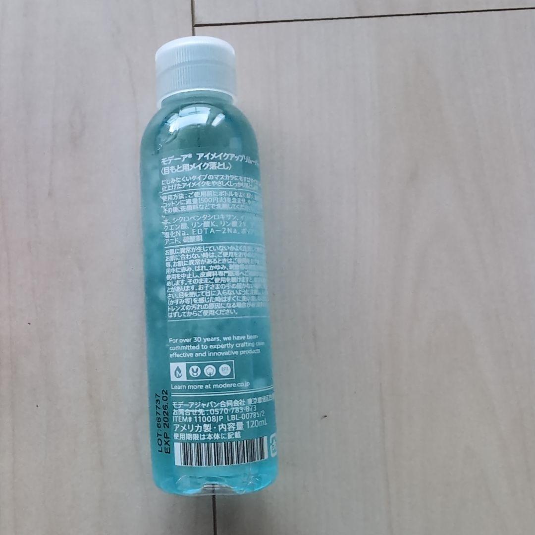 MÖDERE. スキンケアセット 4点