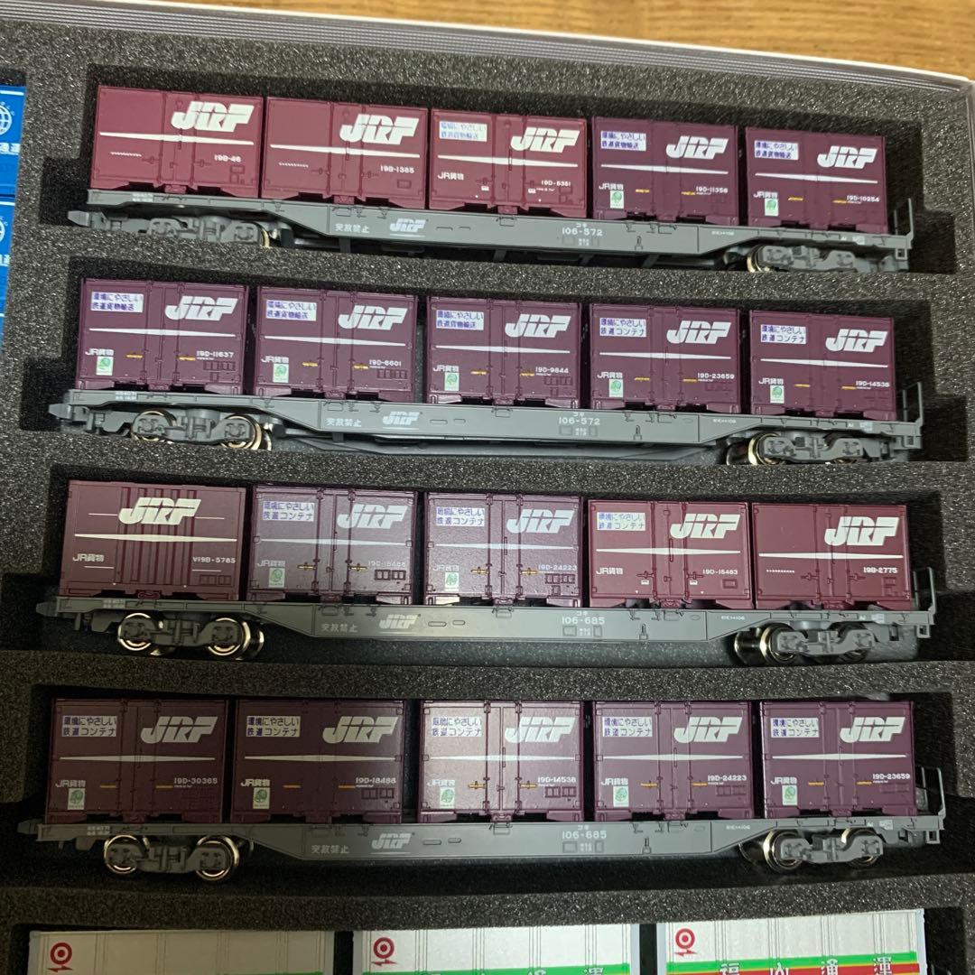 KATO コキ50000 コキ106 全20両セット