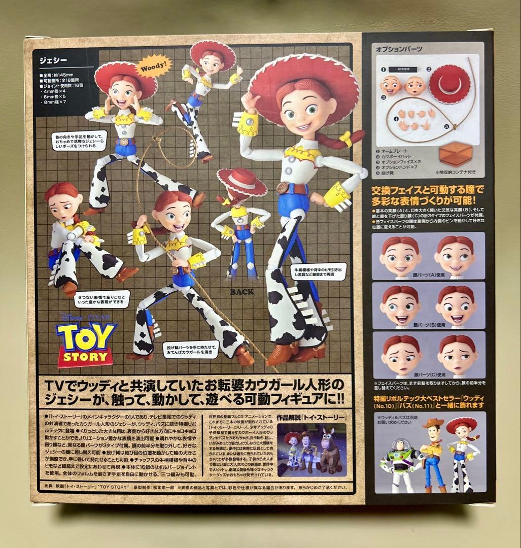 新品未開封 絶版品 特撮リボルテック ジェシー Jessie セピアver.